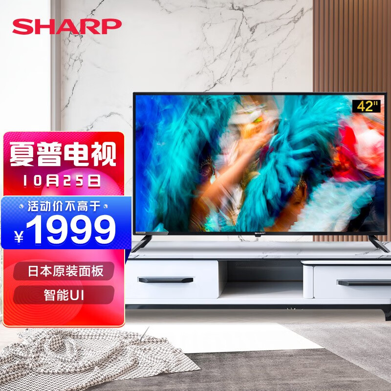 夏普（SHARP）42M3RA 42英寸 全高清 日本原装面板FHD杜比音效 智能UI 智能WIFI网络液晶电视机