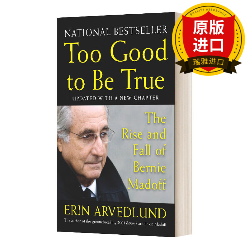 rise and fall of bernie madoff 太好而不真实:伯尼·麦道夫的兴衰