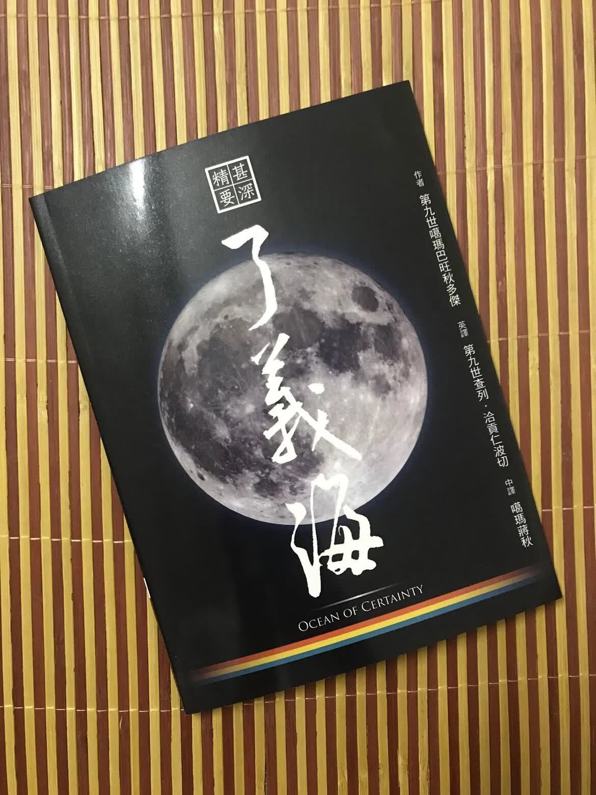 定制 了义海