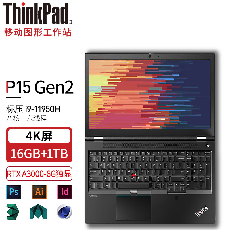 6英寸绘图设计师图形工作站笔记本电脑 1ucd i9-11950h a3000-6g独显