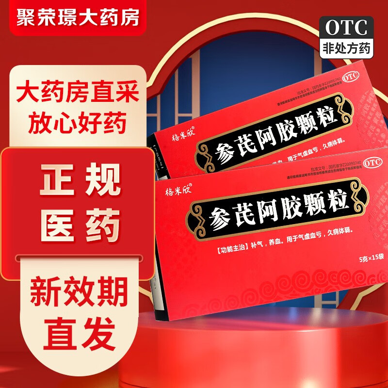 格米欣 参芪阿胶颗粒5g*15袋 1盒装