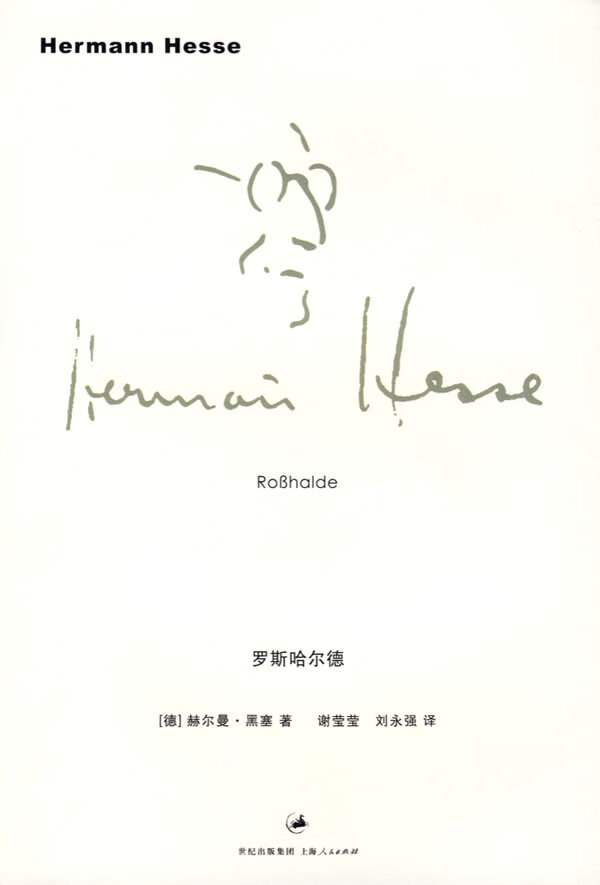 罗斯哈尔德 [德]黑塞(hess【正版好书,下单速发】