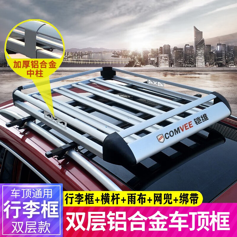 车顶行李架箱历史价格查询网站|车顶行李架箱价格比较