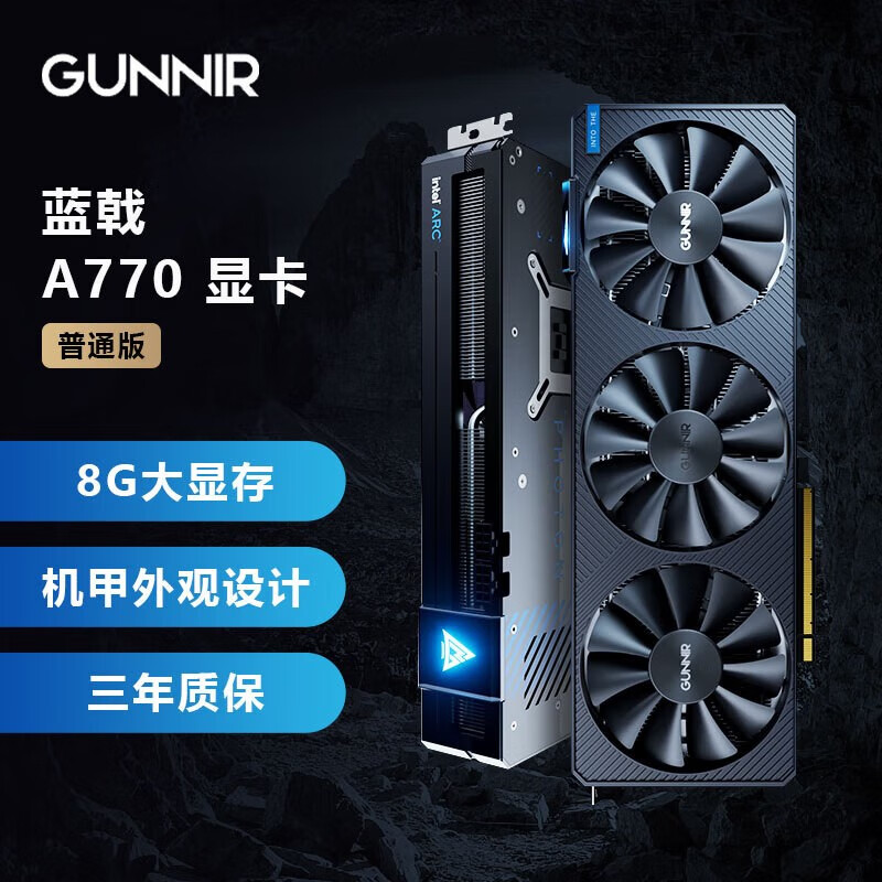 最終値下げ】Intel Arc770 DDR6 8G ブランドがお得に買え www