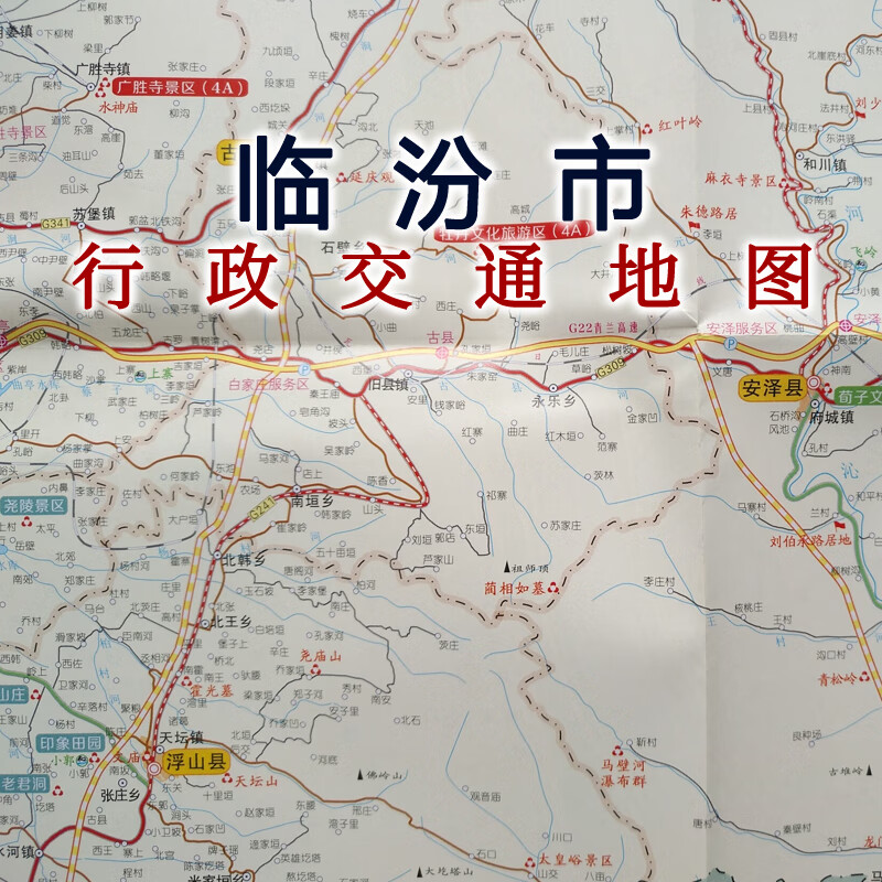 临汾地图 临汾市地图 临汾交通旅游图城区街道详图乡镇分布图
