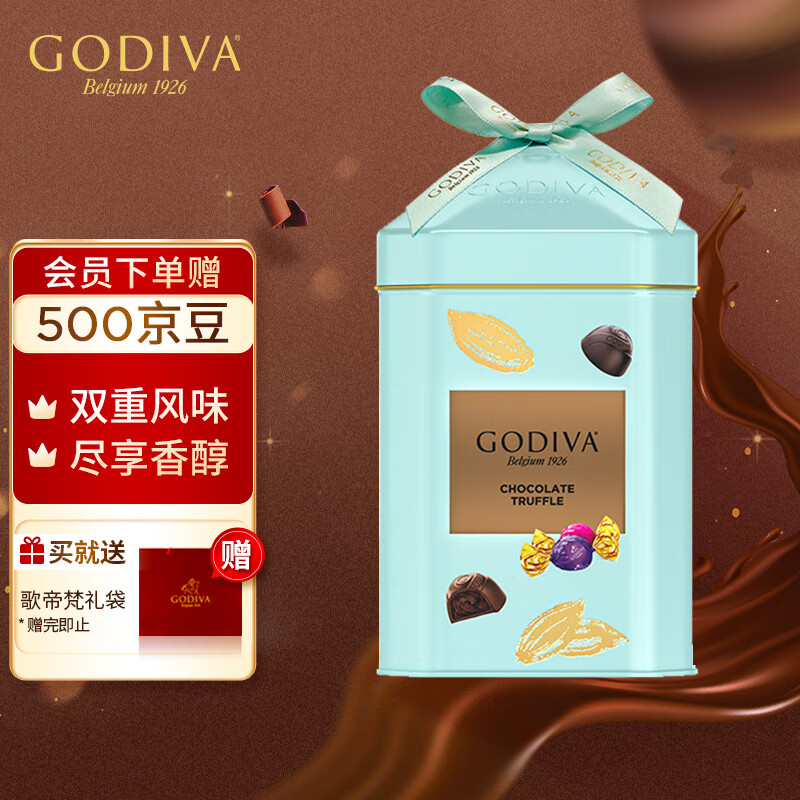 查巧克力商品价格的App哪个好|巧克力价格走势图