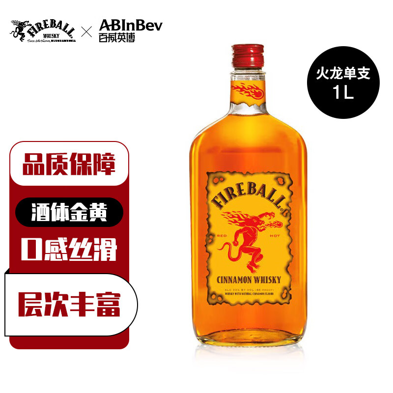 火龙(fireball)百威集团fireball火龙肉桂味威士忌1l 新春畅饮