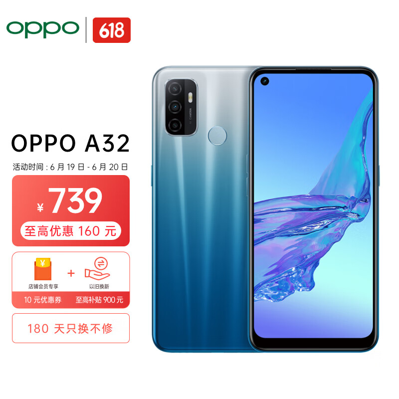 OPPO A32 90Hz灵点屏 5000mAh超大电池 长续航 18W疾速快充 全面屏拍照视频手机 4GB+64GB 幻想蓝