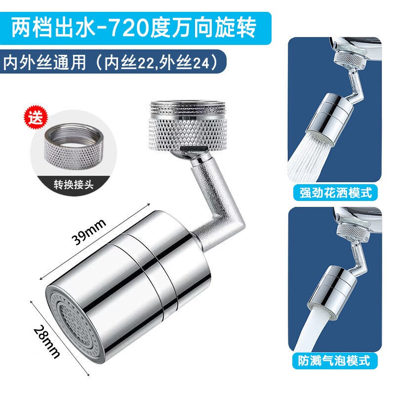 旋转防溅头起泡器卫生间洗脸盆厨房浴室720°转向水嘴转接头洗漱神器