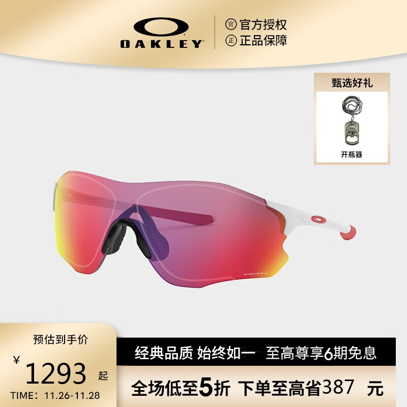 查太阳镜最低价格用什么软件|太阳镜价格走势图