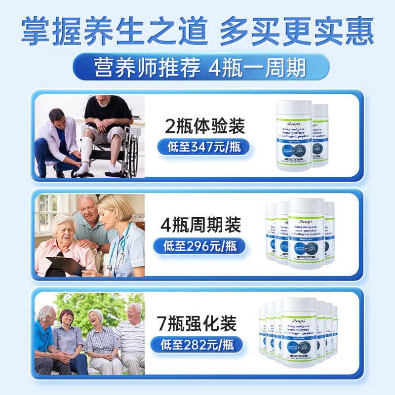 瑞普斯（REAPS）【品牌直营】美国进口酶解骨粉胶原蛋白肽可搭骨折营养品愈 [1瓶装]拍3发44瓶一周期