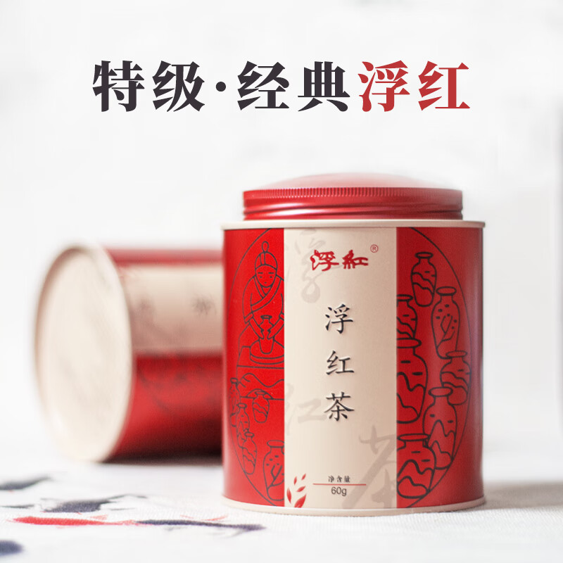 庐山 特级浮红茶叶 江西景德镇浮梁特产 正宗散茶铁罐装60g