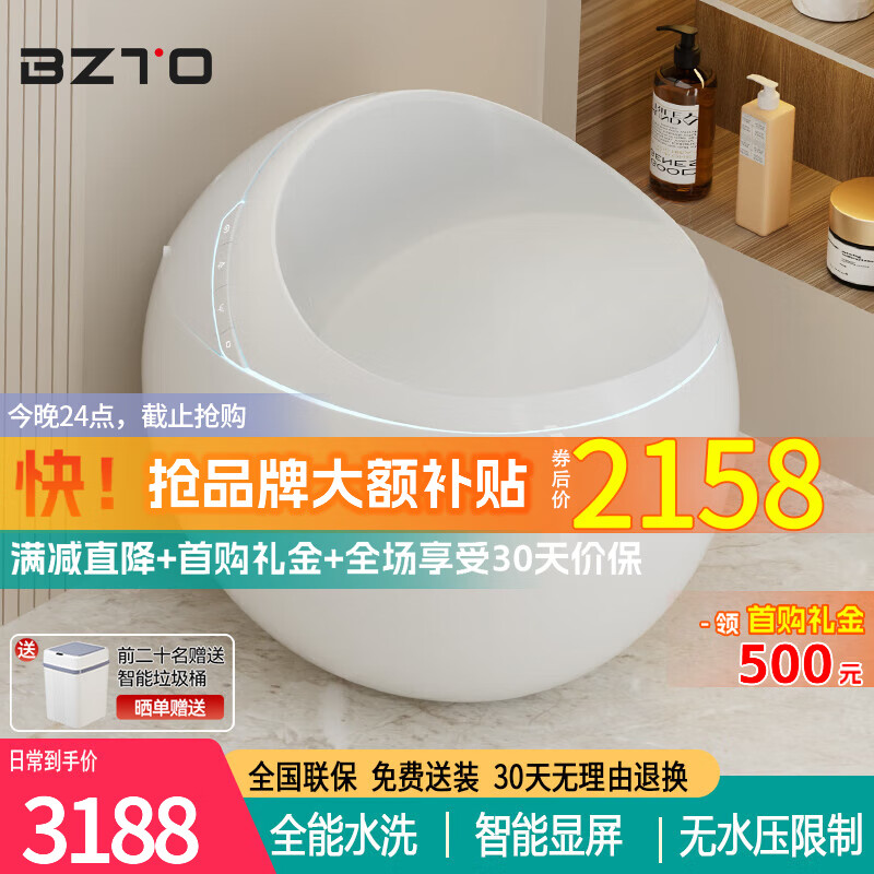 阪居Z812智能马桶性价比如何？独家揭秘评测商品图