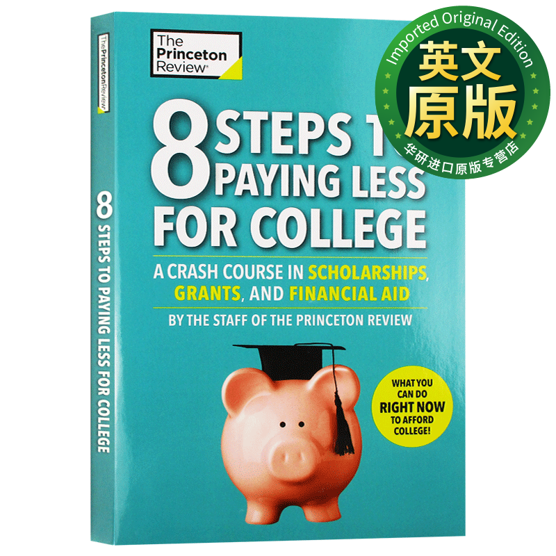 减少大学学费的8个步骤 英文原版 8 steps to paying less for