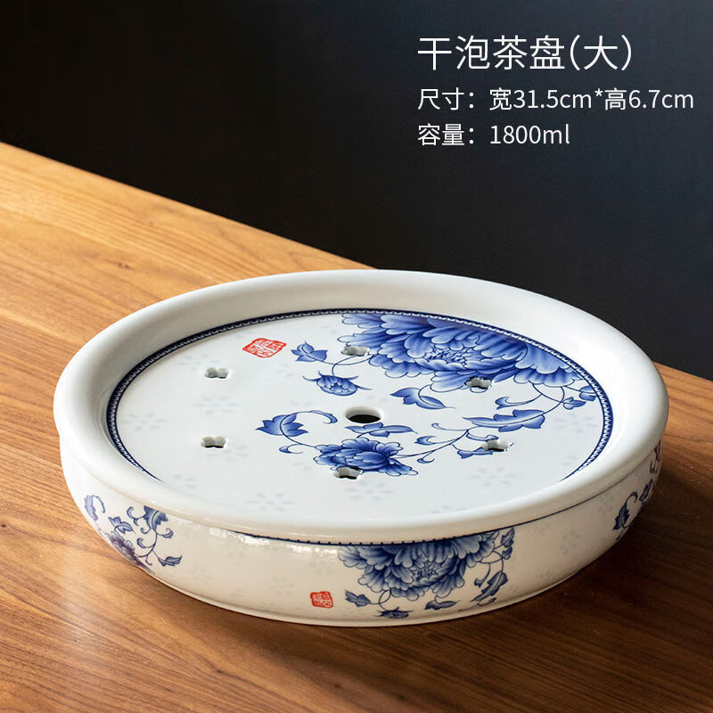 魅柏莎青花瓷茶盤陶瓷茶盤托盤圓形家用簡(jiǎn)約茶臺(tái)青花瓷潮汕功夫茶具儲(chǔ)水 玲瓏花陶瓷盤【大】