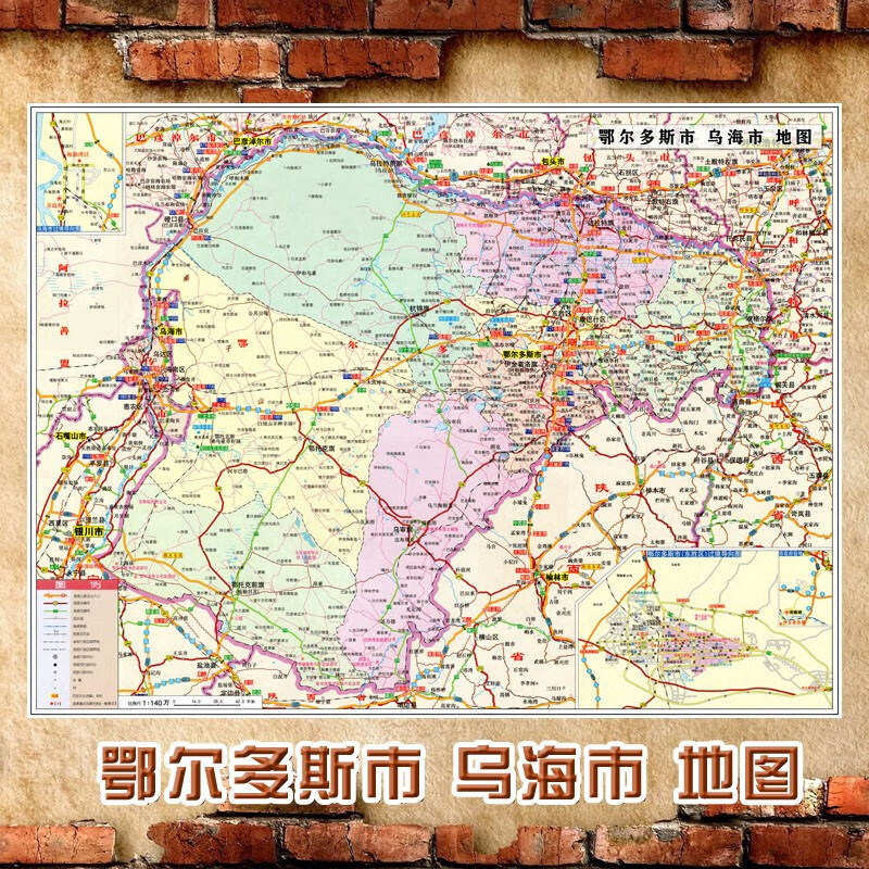 2023新款 鄂尔多斯市乌海市地图墙贴 
