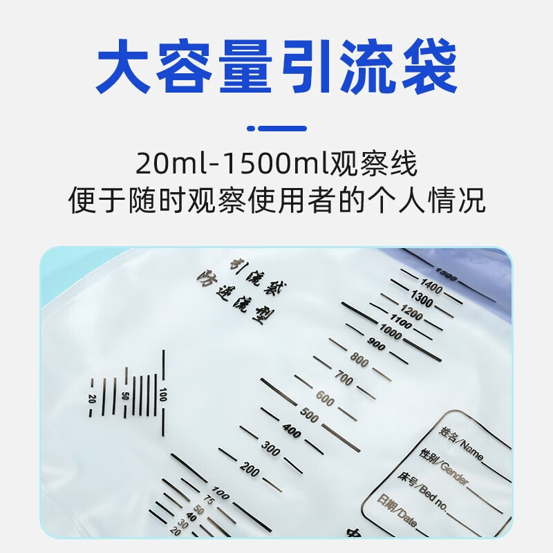 鑫德乐一次性使用防逆流引流袋集尿袋医用导尿袋术后腹水抗返流尿袋胆汁接尿袋导尿管男女老人瘫痪通用 加厚1000ml引流袋5个