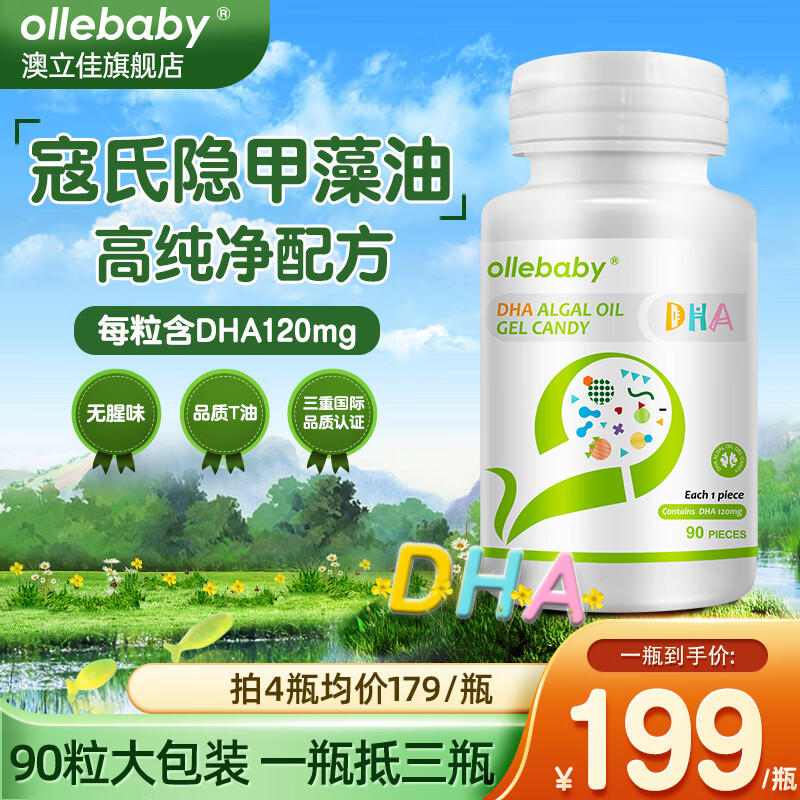 双十一查婴幼儿DHA鱼肝油历史价格|婴幼儿DHA鱼肝油价格历史