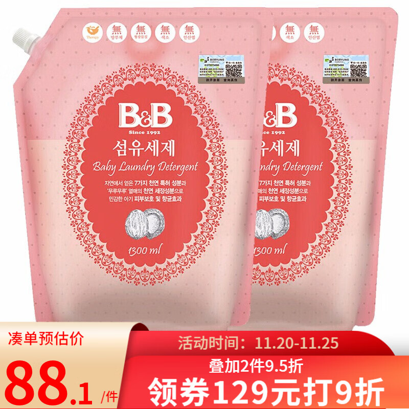 网络洗衣液皂商品历史价格查询|洗衣液皂价格走势