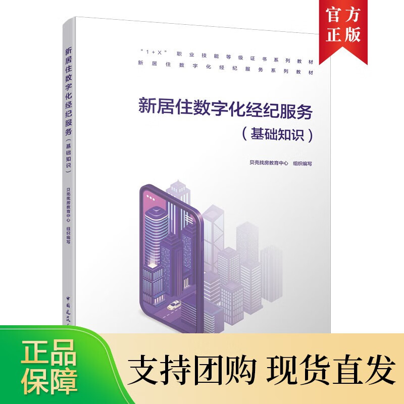 9787112261772 新居住数字化