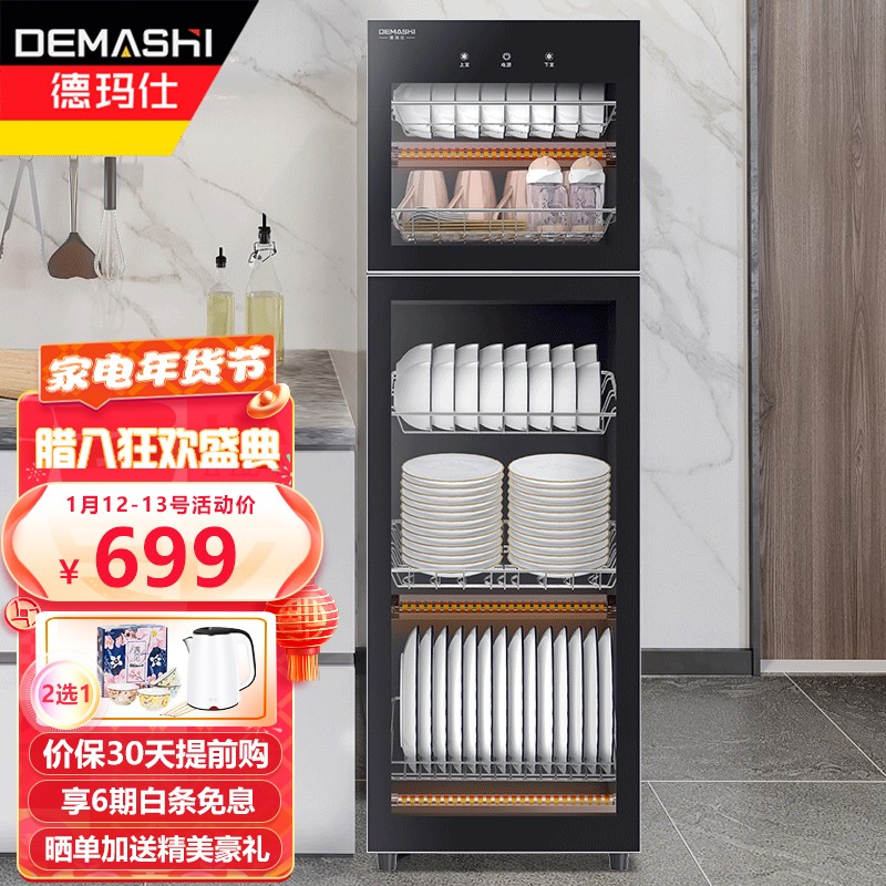 德玛仕（DEMASHI）家用立式厨房商用大容量碗柜双门碗筷餐
