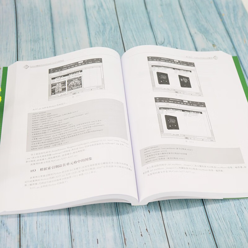 Python辅助Word+Excel：让办公更高效