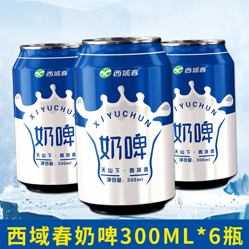 西域春奶啤白桃味原味混合整箱装新疆风味乳酸菌饮品发酵酸牛奶啤酒