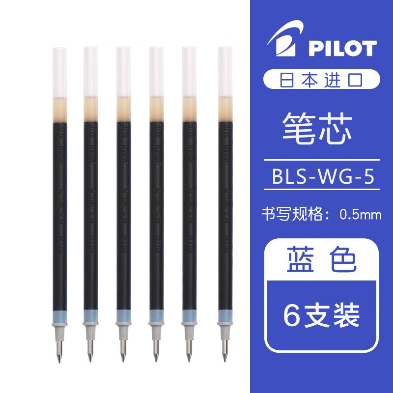 ���� ���֣�PILOT�����Ա���оBLS-WG-5���Ա�о������BL-WG-5���Ա�ˮ�� ��ɫ��6֧װ�� 0.5mm 21.06Ԫ