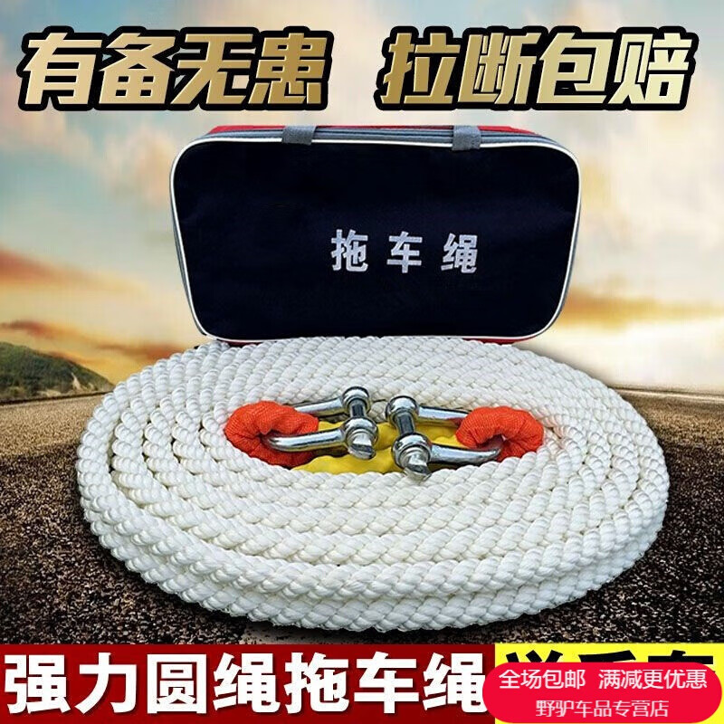 最准确的拖车绳历史价格查询软件|拖车绳价格走势