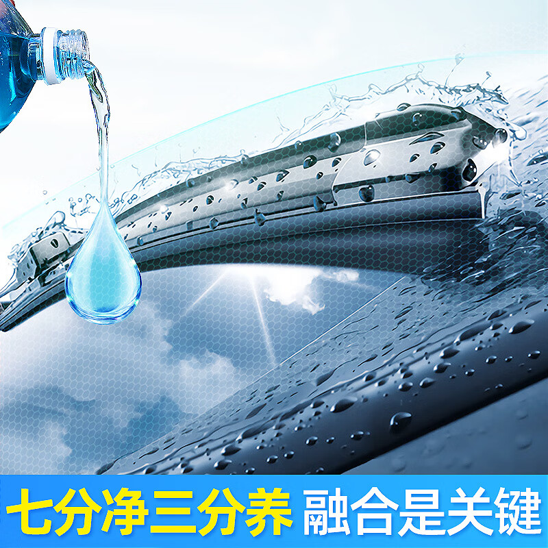 车仆汽车夏季玻璃水雨刷精车用玻璃清洗剂浓缩雨刮水液四季通用大桶装 防冻玻璃水-15℃2L*4瓶
