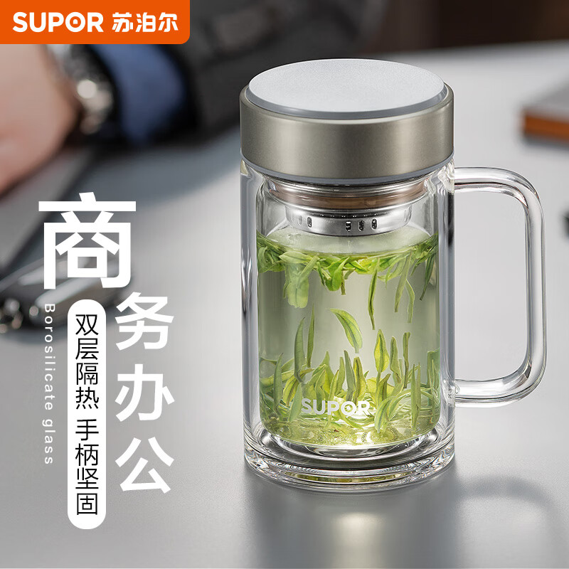 苏泊尔（SUPOR） 双层玻璃杯茶杯耐热防烫带手柄水杯商务办