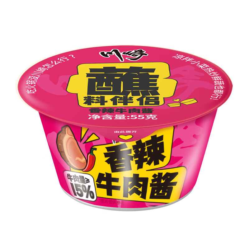 川崎火锅蘸料火锅沾料蘸酱 家用麻酱 火锅烧烤调料 火锅食材 一料多用