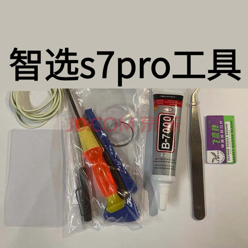 悦克适用 Nzone中国移动S7pro Nzone50pro屏幕总成nzones7pro+ SP300 SP200内外一体屏 S7Pro/SP200屏幕【不带框】纯原高刷版