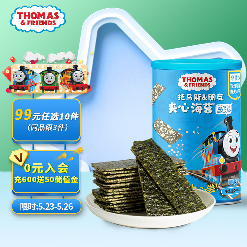 京东母婴玩具 2023-05-25 - 第6张  | 最新购物优惠券