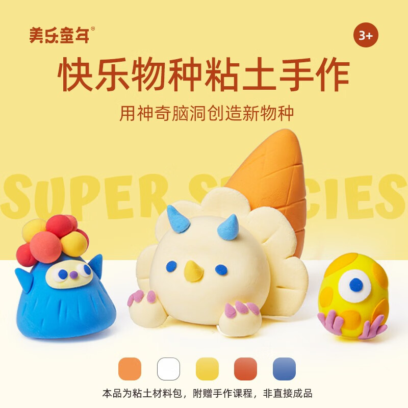 童年超轻粘土儿童彩泥安全无毒手工粘土玩具手工制作黏土女孩生日礼物