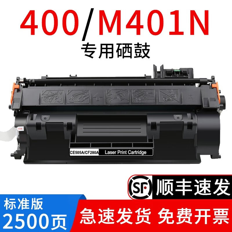 绘盈兼容惠普m401d硒鼓m401n 401dne 425dn/dw硒鼓hp400墨盒打印机