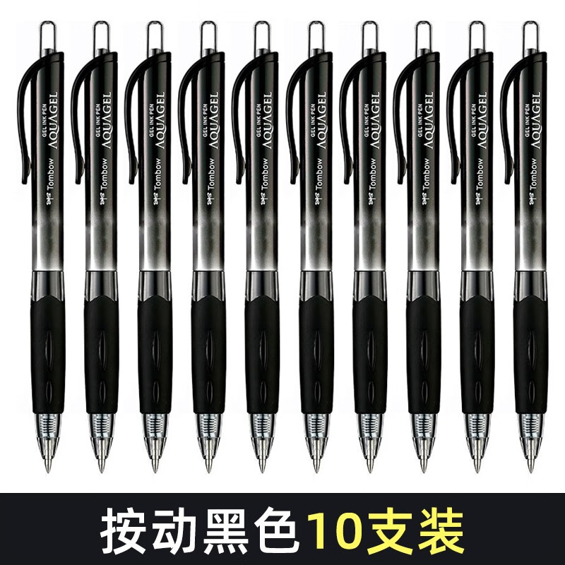 蜻蜓(tombow) 日本中性笔0.