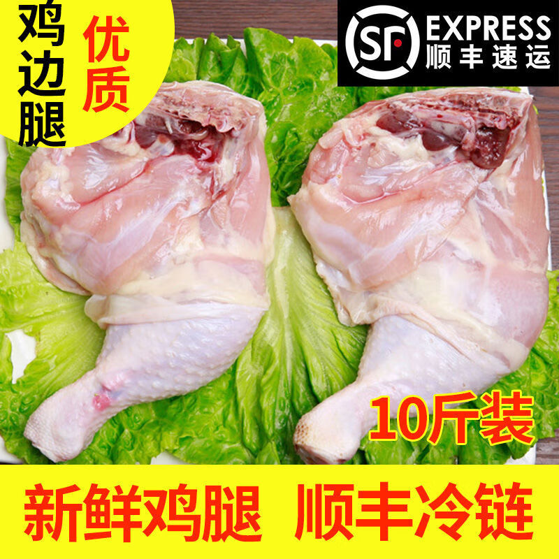 禧客鲜 新鲜冷冻鸡边腿生鸡腿鸡大腿生鲜鸡腿肉琵琶腿冷冻鸡腿腿 新鲜