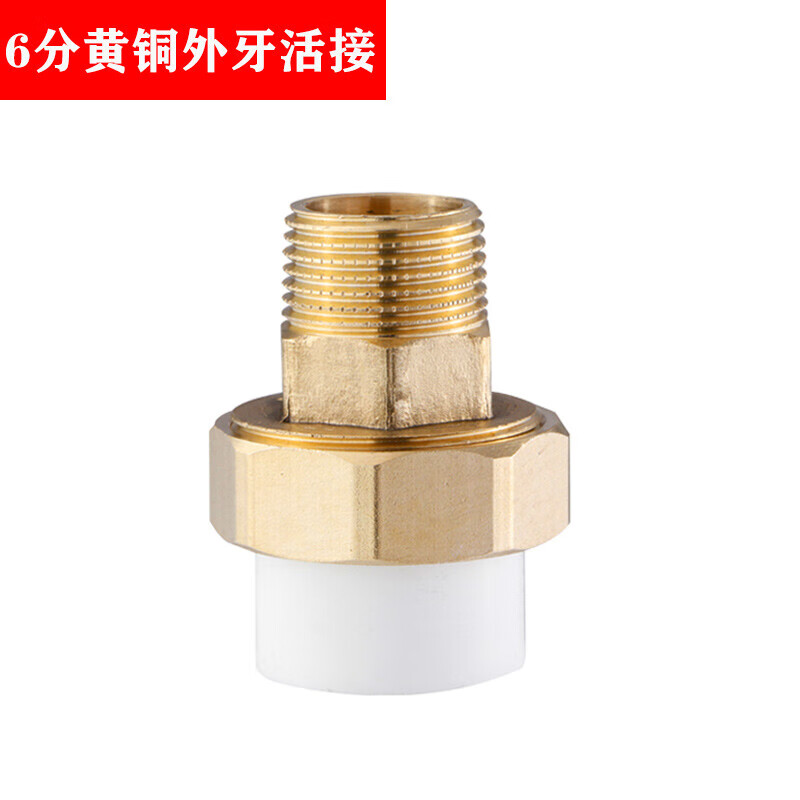 御舵ppr黄铜外牙活接内牙外丝铁活结铸铁暖气片接头正反扣补心1寸6分