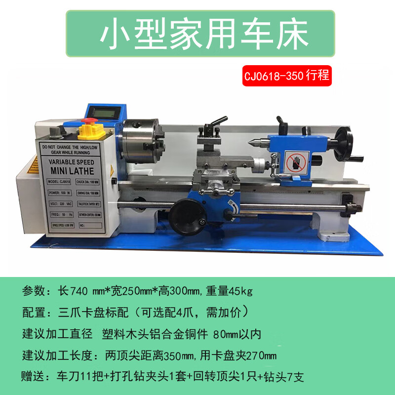 极速猫(jisumao)家用小型车床wm210v无刷微型车床多功能金属不锈钢