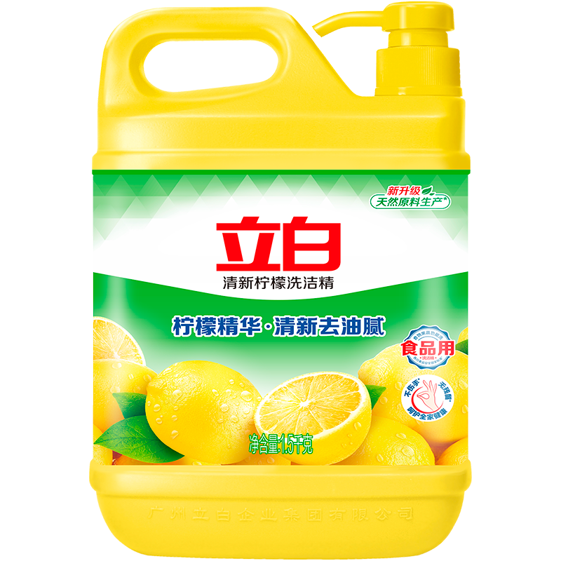 立白清新柠檬味洗洁精大桶1.5kg 除味去油去腥 99%除菌 餐具净 【3斤】柠檬精1.5kg