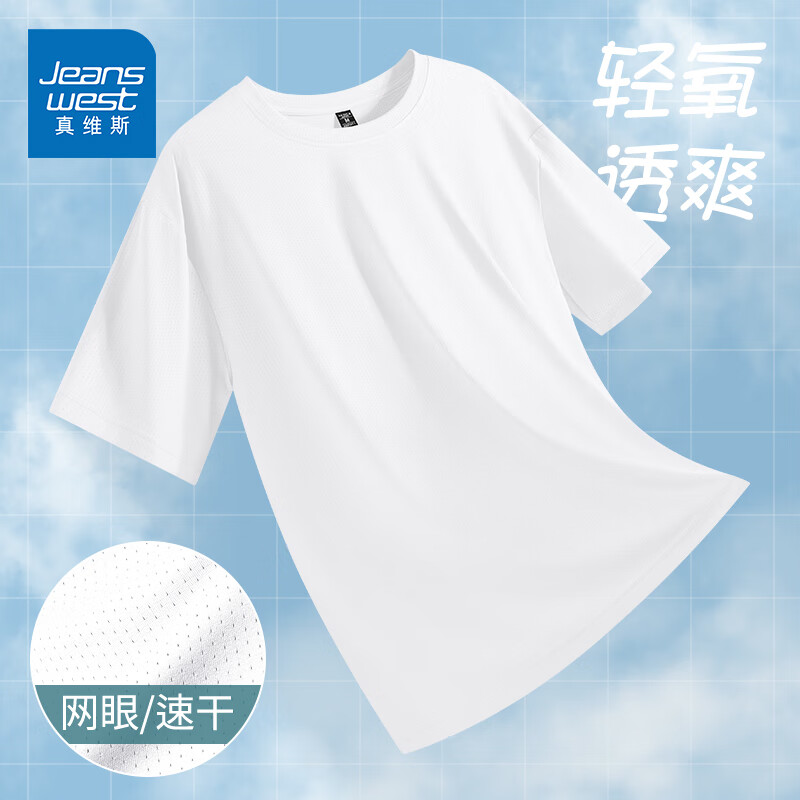 真维斯（JEANSWEST）纯色冰丝短袖t恤男夏季新款网眼透气可爱卡通动漫印花宽松情侣装 白色 纯色 XL
