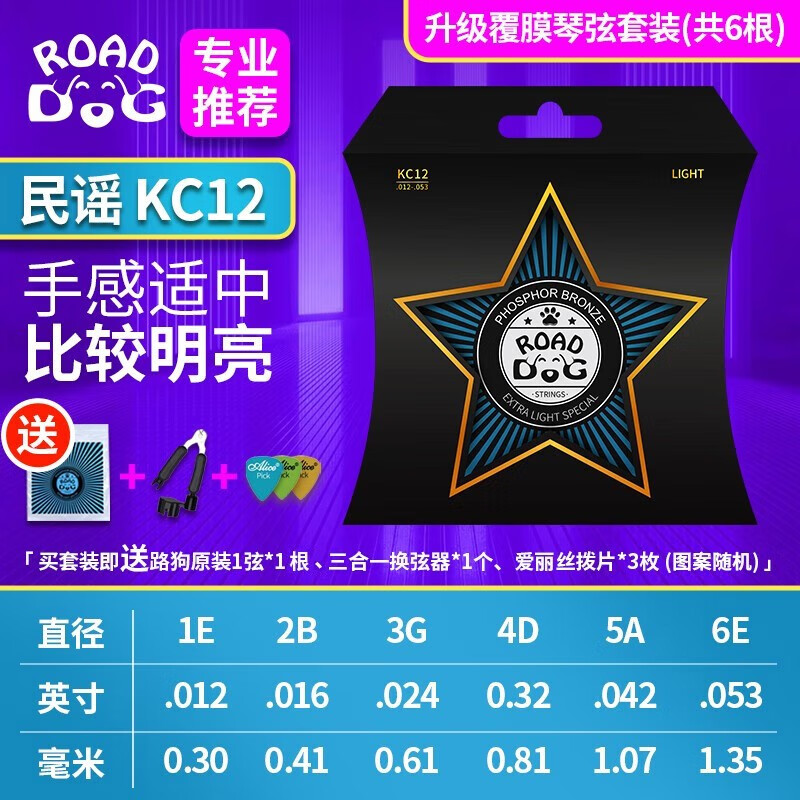 电商平台琴弦历史价格查询|琴弦价格比较