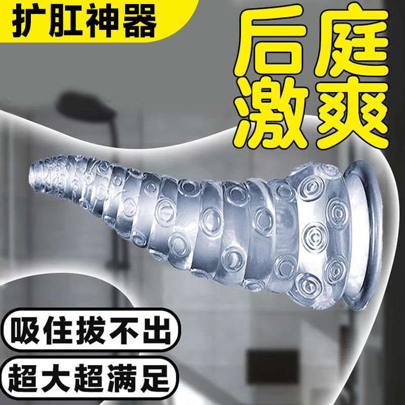 扩肛器sm成人情趣用品男女人共用同插情侣互动夫妻房事肛门调情玩具