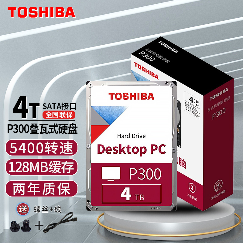 探讨解東芝（TOSHIBA）东芝台式机机械硬盘质量会不会很好，在这里详细了解