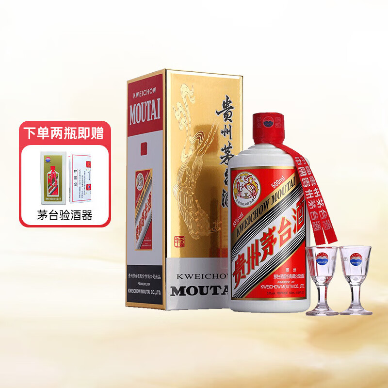 MOUTAI 茅台贵州茅台酒53%vol 酱香型白酒500ml 单瓶装【报价价格评测