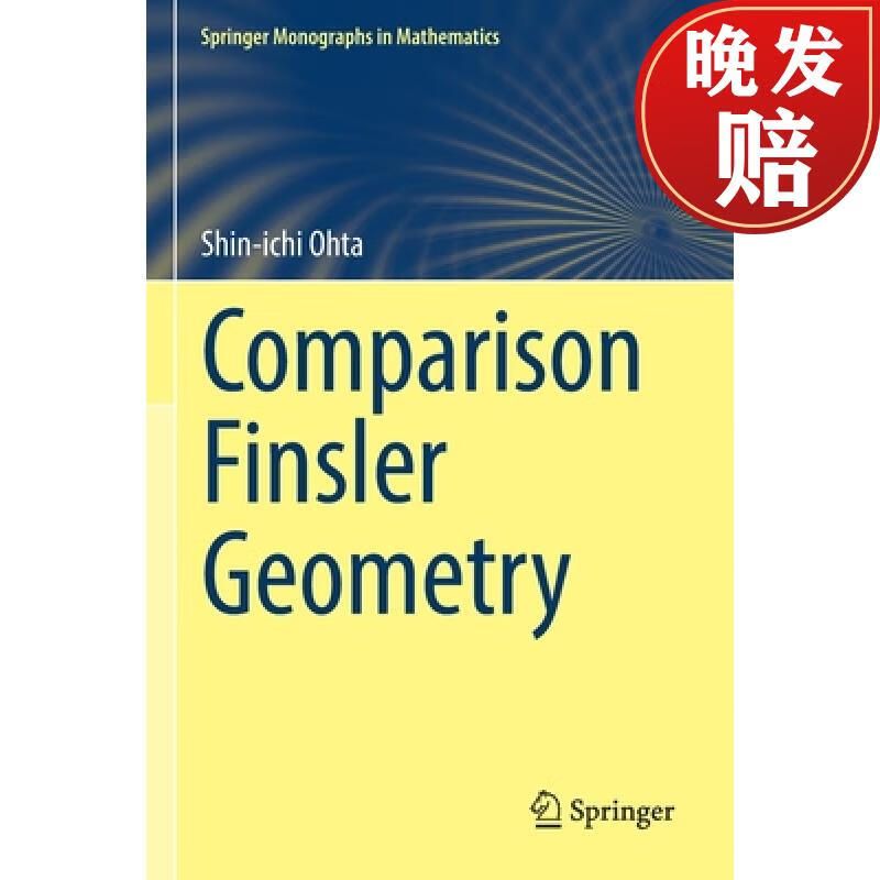 【4周达】comparison finsler geometry