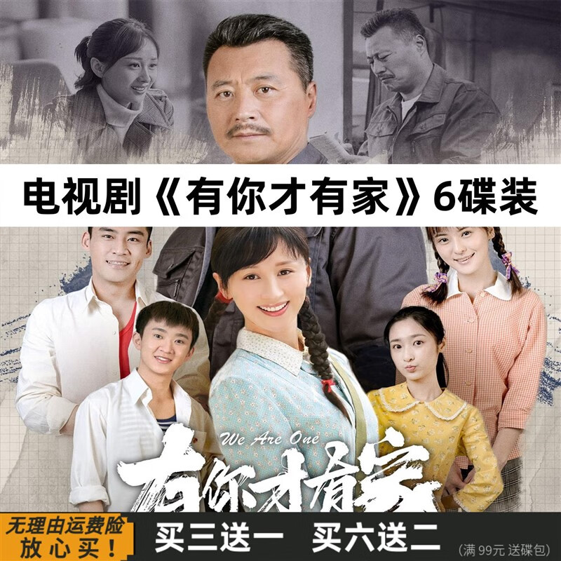 eoenkk有你才有家家庭情感电视剧50集完整版 6碟装 dvd碟片光盘