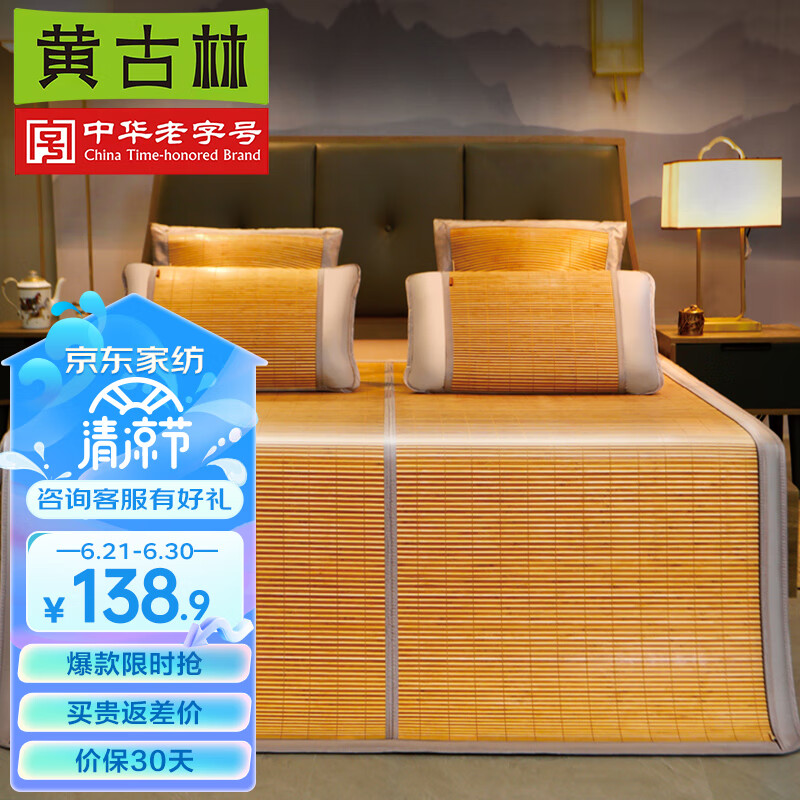黄古林竹席-独特价格趋势|竹席历史价格查询软件哪个好用