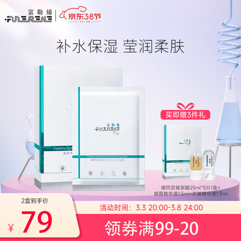 面膜历史价格查询软件|面膜价格历史